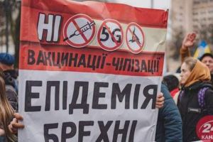 Митинг